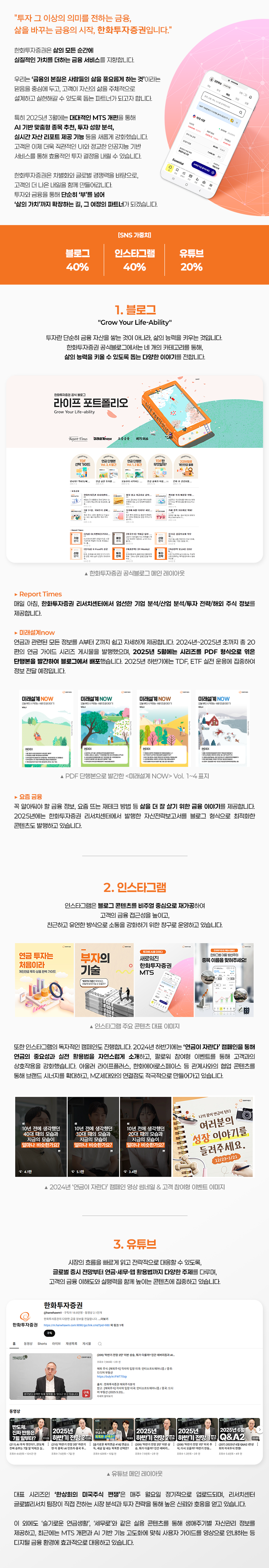 투표하기_2025년_기업 - 한화투자증권